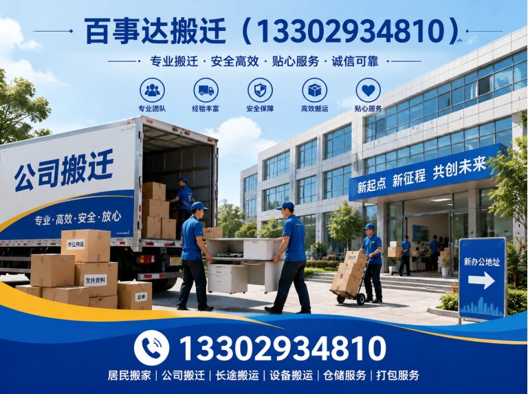 光明区深圳搬家展示图